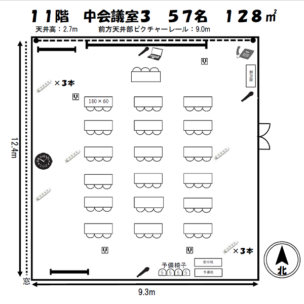 中会議室3平面図