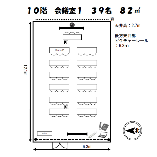 会議室1平面図