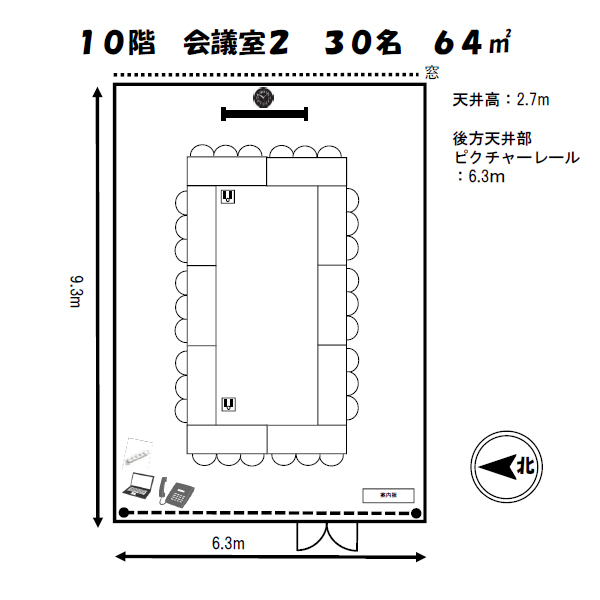 会議室2平面図