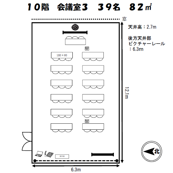 会議室3平面図