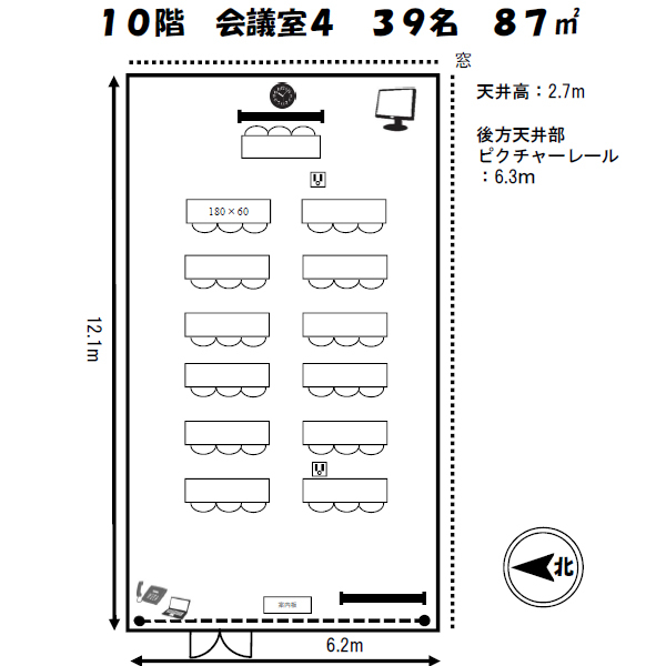 会議室4平面図