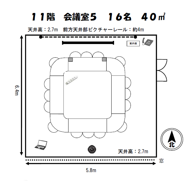 会議室5平面図