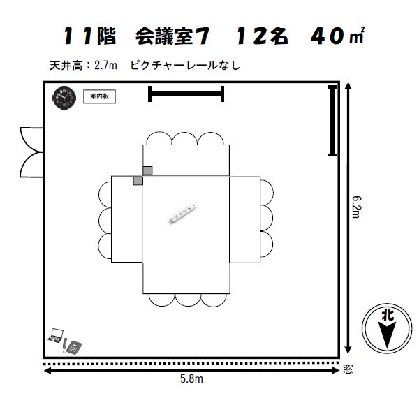 会議室7平面図