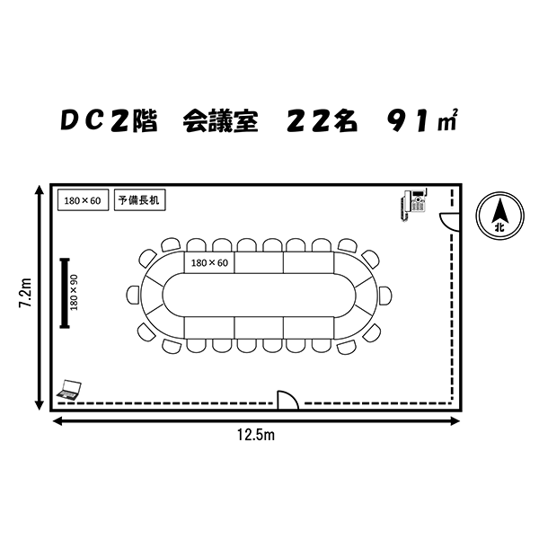 会議室平面図