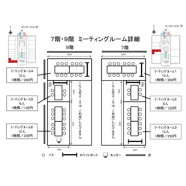 7・9階平面図