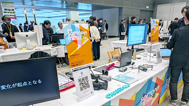 ソフトピアメッセ