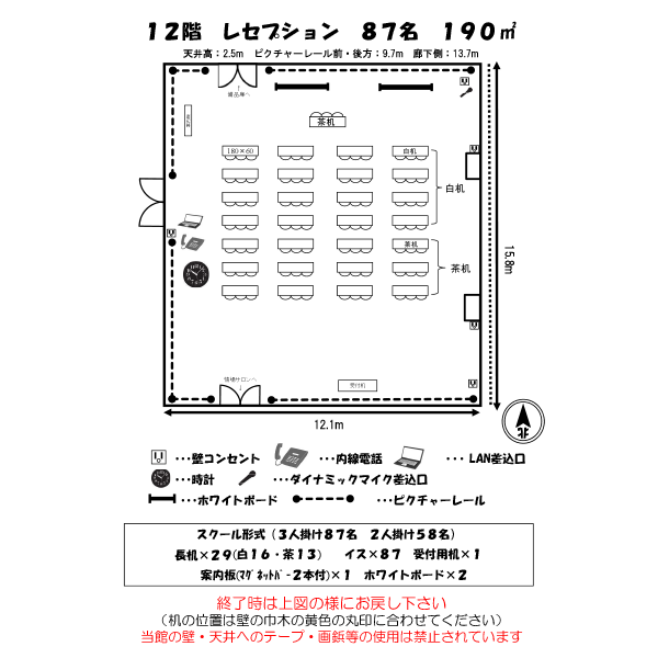 レセプションルーム平面図