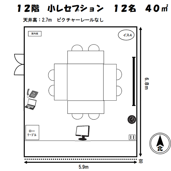 小レセプションルーム平面図