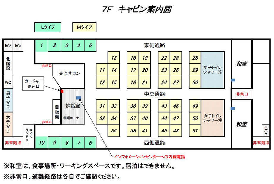 案内図